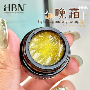HBN双A醇晚霜2.0视黄醇面霜5g提拉紧致淡化细纹保湿滋润早C晚A女