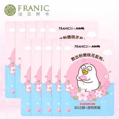 FRANIC法兰琳卡澎润保湿精华面膜