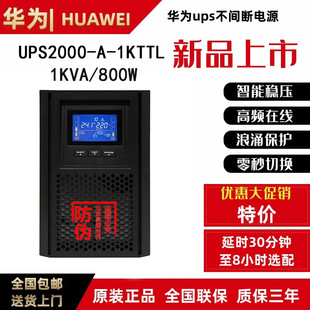 不间断UPS电源2000 3KVA在线式 A塔式 2KVA 企业高频机 1KVA huawei