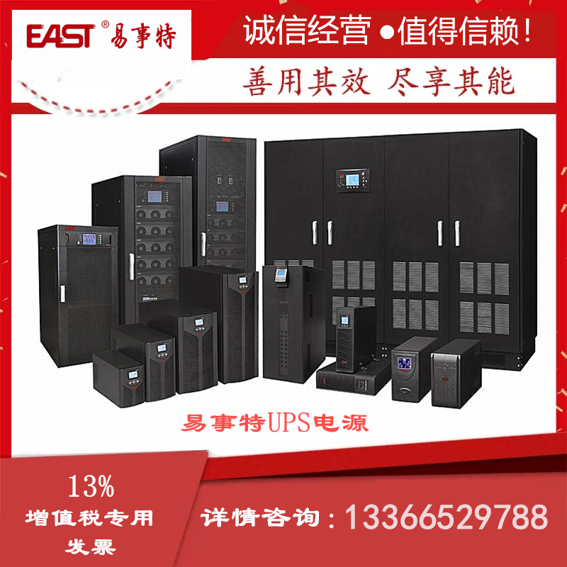 易事特EA99120高频在线式120KVA三进三出UPS不间断电源外接蓄电池