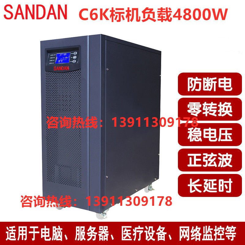 科仕顿在线式 ups电源C6K电脑服务器6KVA负载5400W内置蓄电池包邮