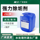 锅炉除垢剂工业强力清洗剂中央空调克垢管道冷水机冷却塔冷凝器
