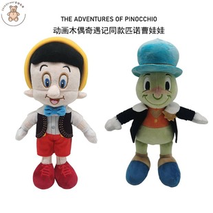 木偶奇遇记动画Pinocchio周边长鼻子匹诺曹魔术师毛绒公仔玩偶娃