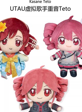 虚拟歌手重音Kasane Teto毛绒玩具公仔娃娃可爱礼物初音未来20cm