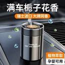 车载香薰汽车除异味车用高档持久淡香车内除臭男士专用高级感香水