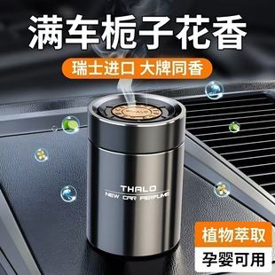 车载香薰汽车除异味车用高档持久淡香车内除臭男士 专用高级感香水