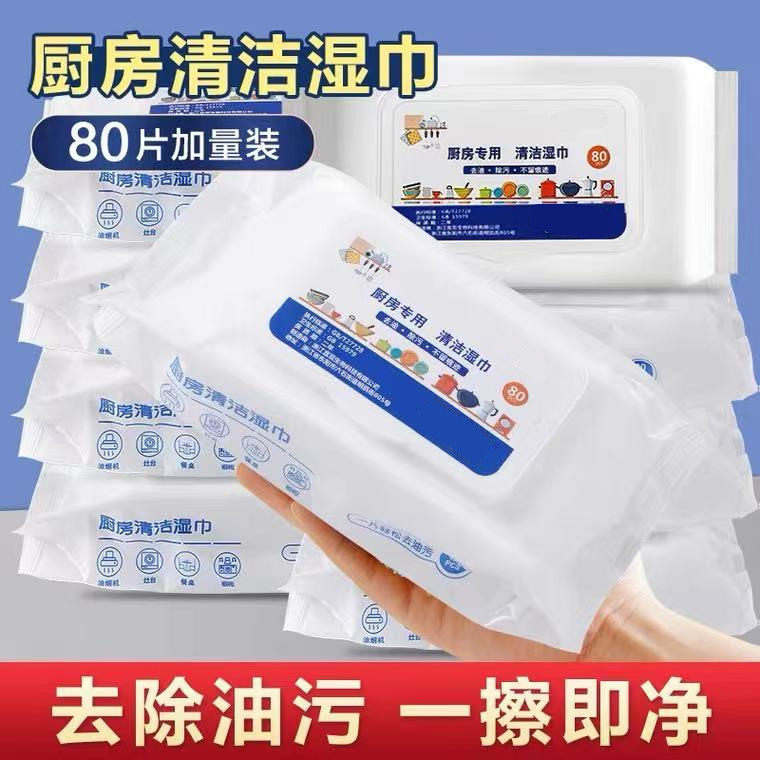 厨房湿巾强力去油去污家用加大加厚油烟机清洁油污专用抹布湿纸巾,洗护清洁剂/卫生巾/纸/香薰,厨房湿巾,淘宝优惠券,粉丝福利购,淘宝优惠卷