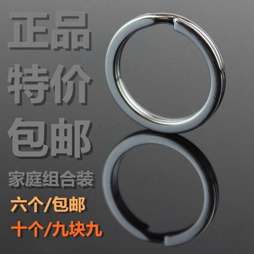 日美正品钥匙圈不锈钢大小号单个