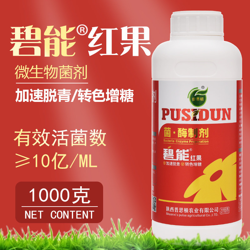 速脱青转色增糖蓝莓草莓转色快