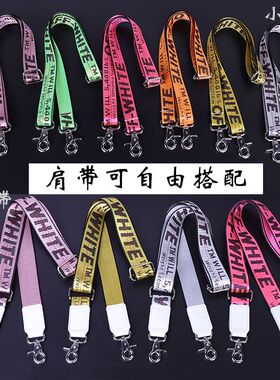 包包带子剪刀包带可斜挎或腰挎