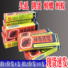 神奇药笔杀虫笔蚂蚁笔蟑螂粉笔除虫笔灭粉笔跳蚤笔家用神器