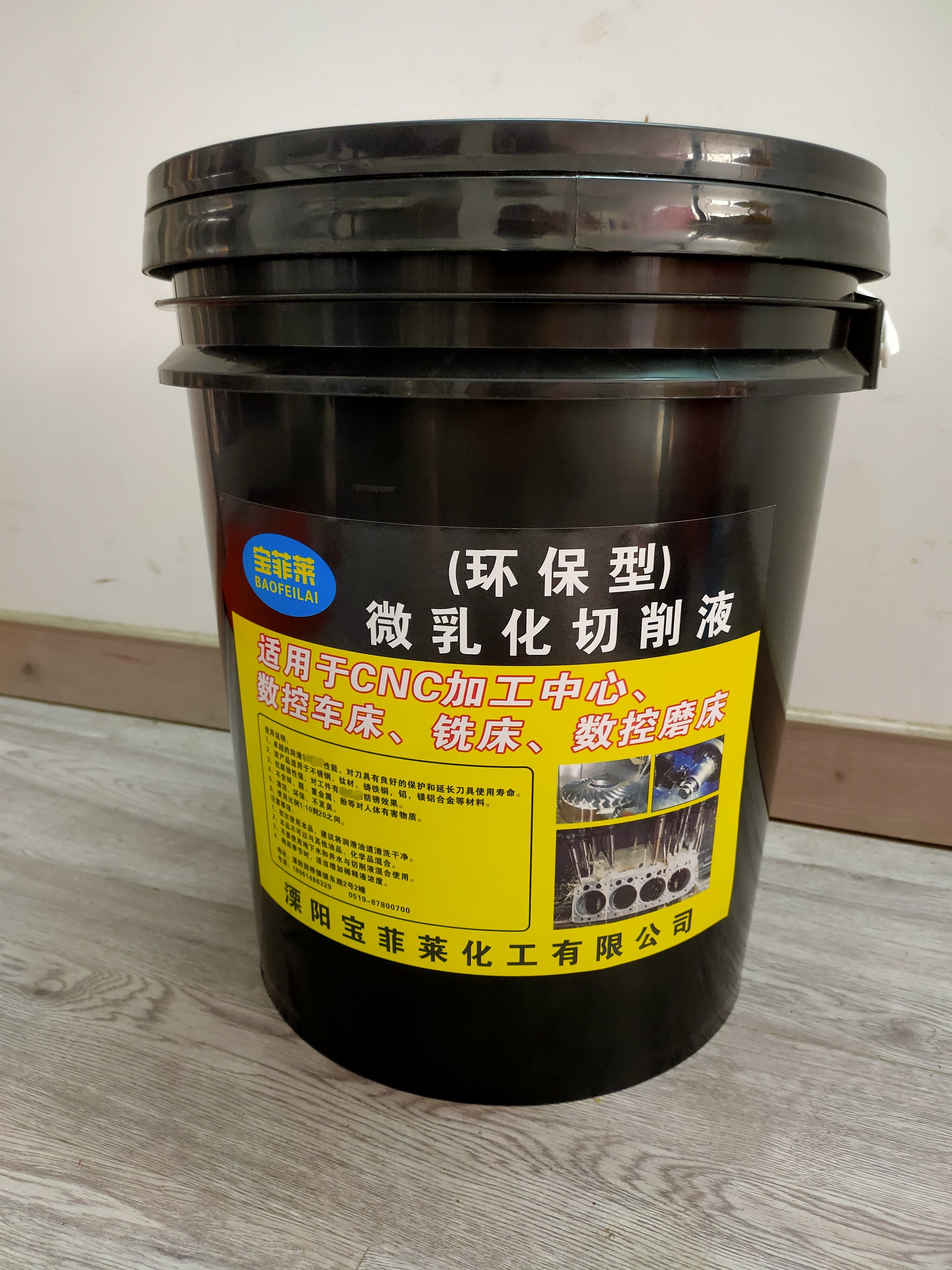 铜铝合金全乳乳化切削液 不锈钢乳化油 车床乳化切削液皂化液