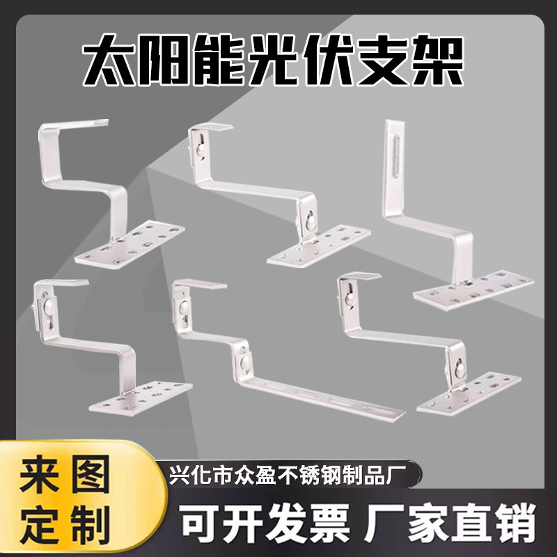 不锈钢光伏挂钩光伏挂钩厂家直销