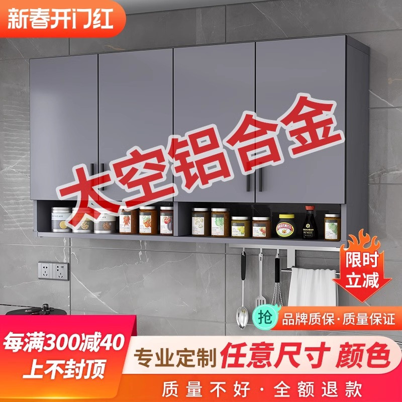铝合金轻奢厨房吊柜墙壁挂柜