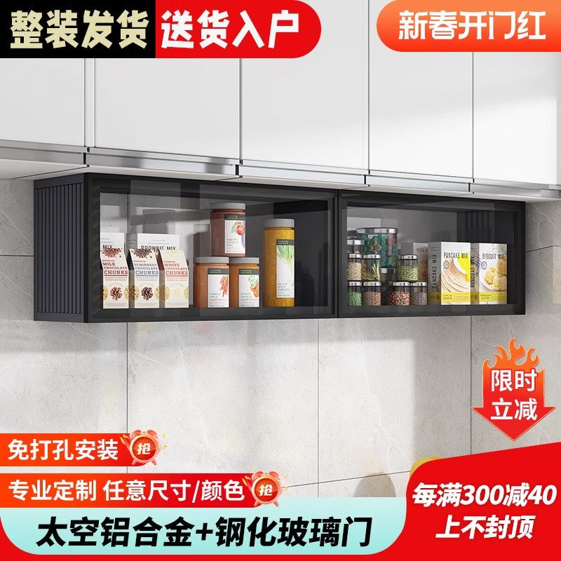 桦崟厨房吊 柜 下方调料 柜 挂 柜 壁挂式定制铝合金上翻门墙壁 柜 收纳置物 柜摆件饰品床笠拉车