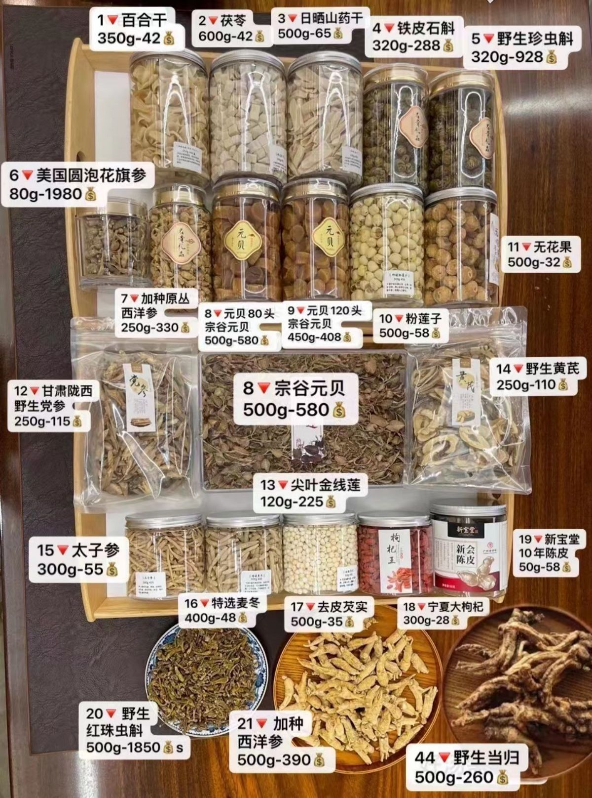 【颜家膳品】各类汤料专拍链接1-24 元贝石斛花旗参 广东汕头实体