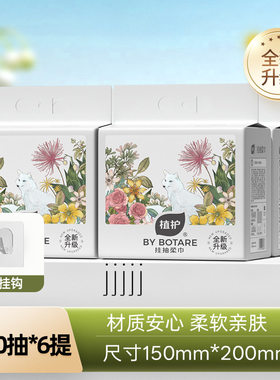 植护绵柔巾100抽6提装洗脸巾一次性洗面巾家用婴儿擦脸巾厂家