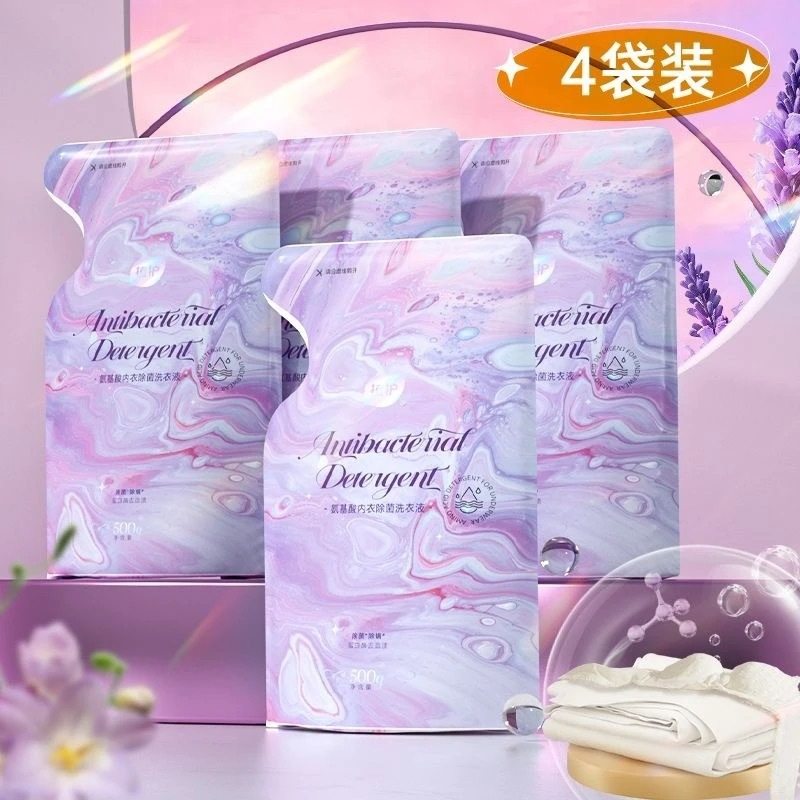 植护内衣洗衣液2斤4袋装家用衣物清洁家庭装大量批内裤清洗剂