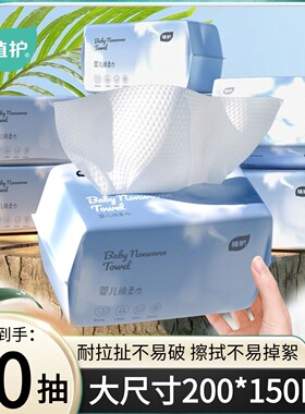 植护绵柔巾60抽*5包宝宝洁面巾一次性洗脸巾干湿两用擦脸巾大量批