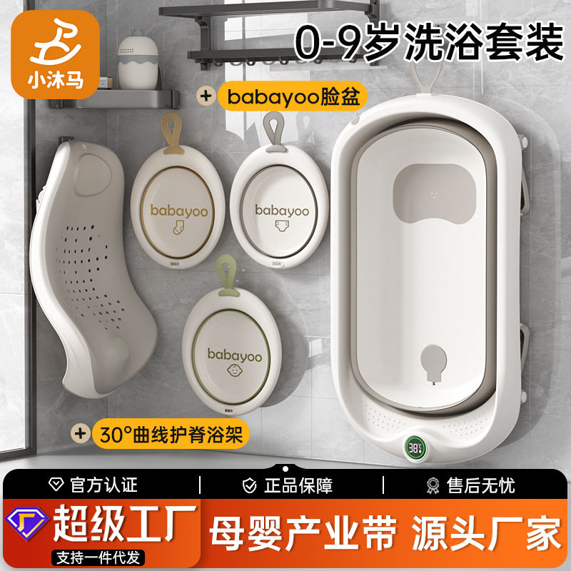 小沐马婴儿洗澡盆宝宝小孩子可坐躺托沐浴盆新生幼儿家用折叠浴桶