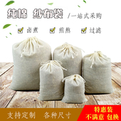 纯棉纱布过滤袋中药煎药调料煲汤过滤隔渣袋卤料包袋热敷收纳定制
