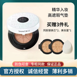秀界气垫粉底液遮瑕保湿防水防汗持久不脱妆干皮自然提亮肤色BB霜