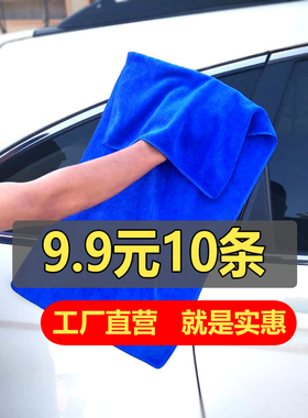 洗车毛巾擦车巾布吸水加厚不掉毛非鹿皮清洁专用特大小号蓝色抹布