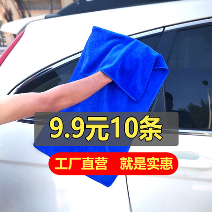 洗车毛巾擦车巾布吸水加厚不易掉毛非鹿皮清洁特大小号蓝色抹布