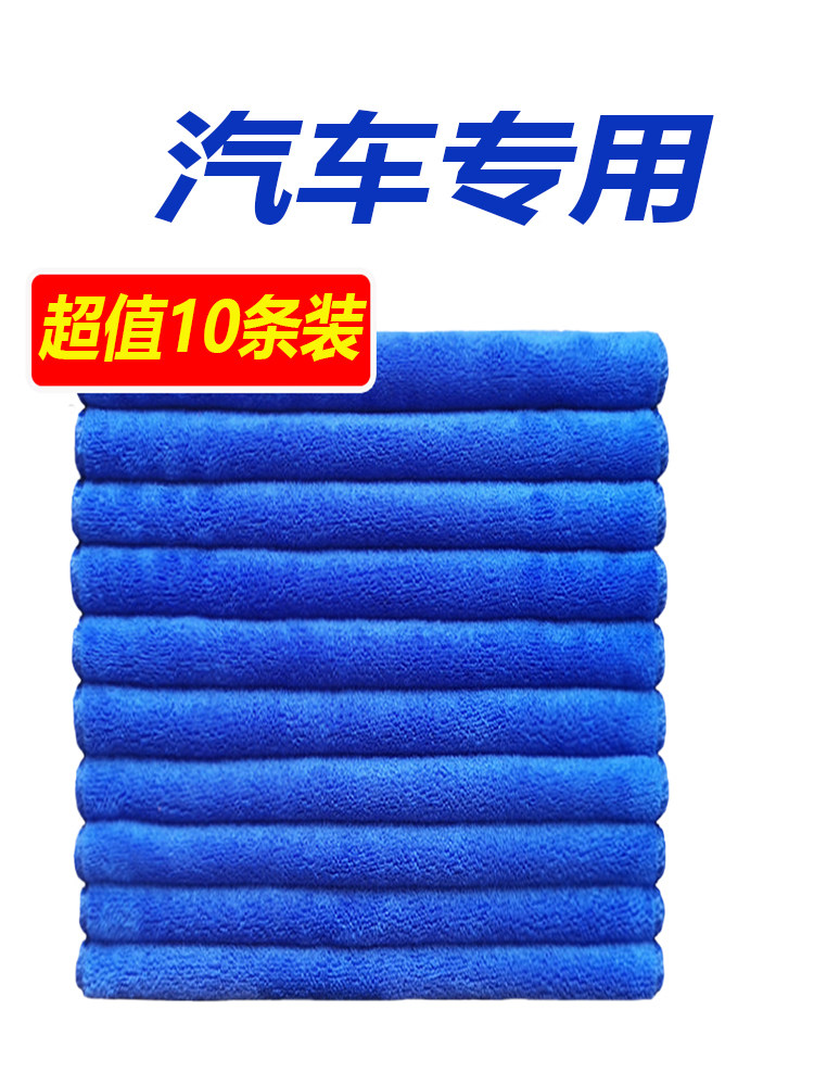 洗车毛巾超纤维擦车巾小号清洁