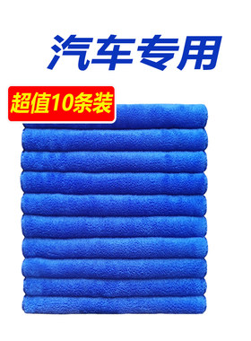 洗车毛巾超纤维擦车巾小号清洁