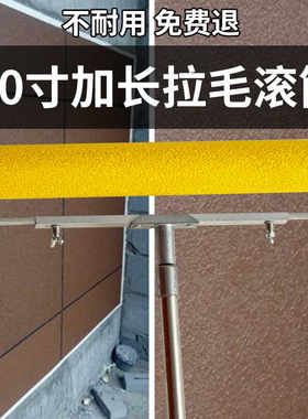 拉毛滚筒加长20寸大中小花拉毛底漆面漆压花漆面漆橘纹滚刷滚筒刷