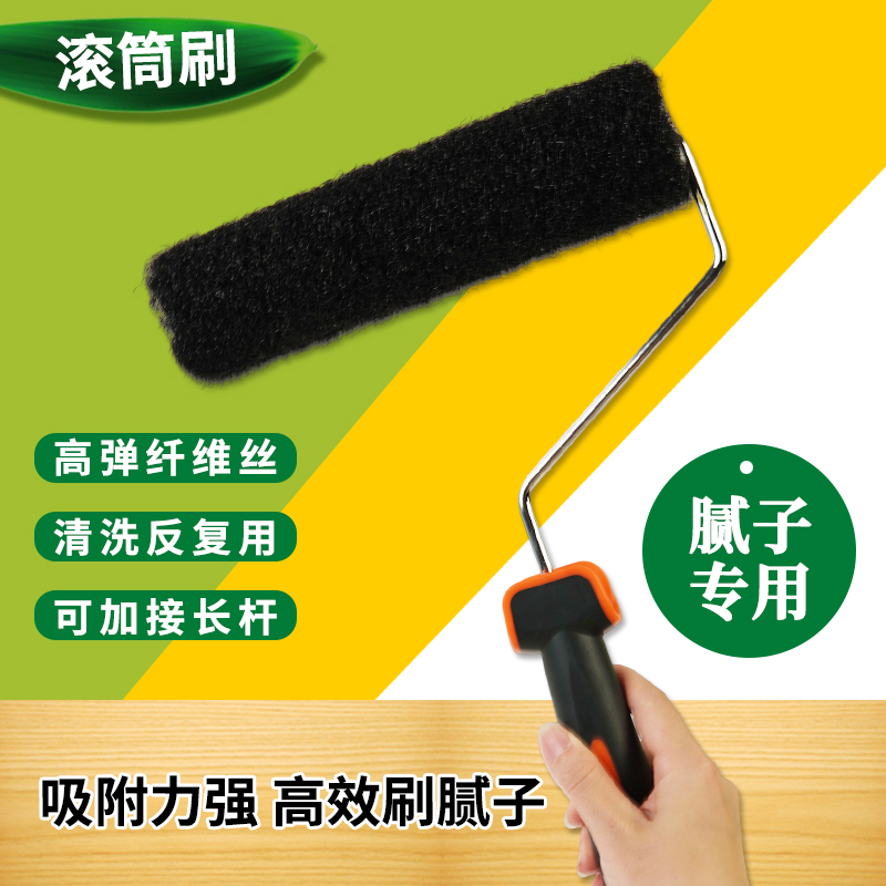 腻子上料滚筒9寸加粗尼龙滚筒刷 碳晶纹理艺术漆拉毛墙面涂刷工具