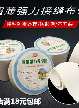 防裂布石膏板强力抗裂