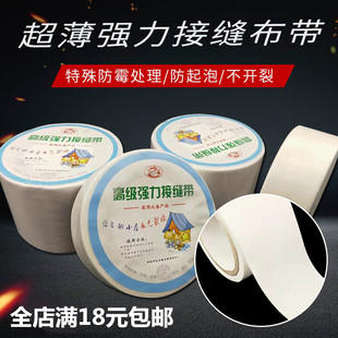 接缝布带强力抗裂的确良超薄内墙防裂布石膏板嵌缝带护墙宝腻子宝