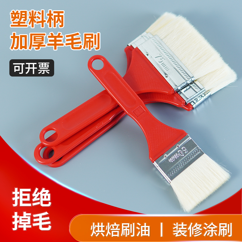 塑料柄水性羊毛刷水丝刷木柄软毛刷水漆油漆烘焙刷子木蜡油无痕刷