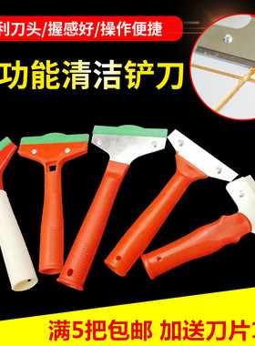 加厚多功能清洁刀小铲子玻璃腻子墙皮除胶铝合金美缝工具清洁铲刀