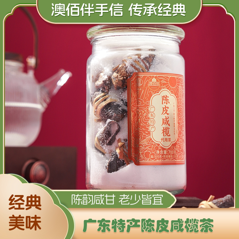 澳佰伴澳门特产手信养生茶罐装
