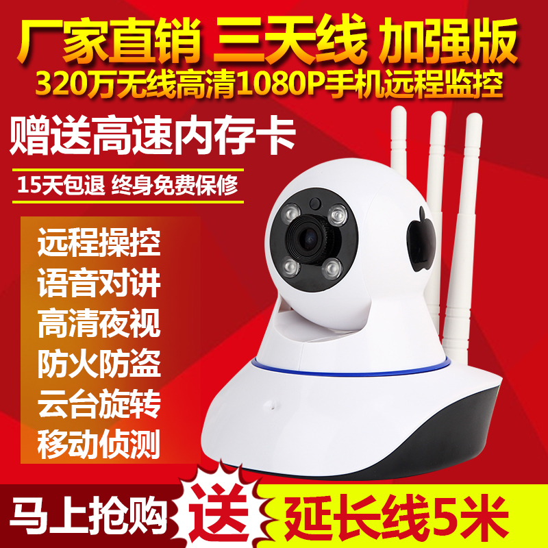 无线摄像头智能ipcamera