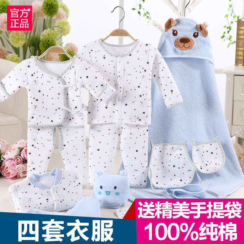 Coffret cadeau pour bébé - Vêtements + Fournitures - Ref 1953650 Image 1