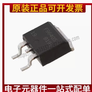 全新原装F9640S IRF9640STRLPBF MOS场效应管 TO-263封装现货供应