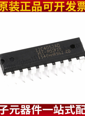 全新原装 STC12C4052AD-35I-PDIP20 STC单片机IC芯片