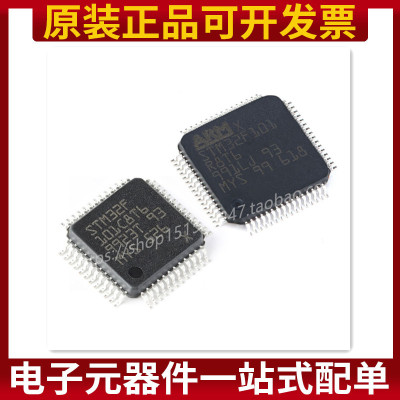 原装 STM32F101C8T6 STM32F101R8T6 LQFP-48/64 32位微控制器