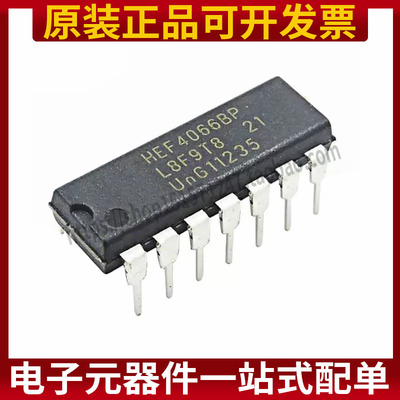 HEF4066BP HEF4066 直插 DIP-14 全新 逻辑-模拟开关IC芯片