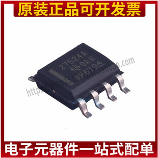 UCC27524ADR 丝印27524A 27524A 门驱动芯片 封装SOP8 全新原装