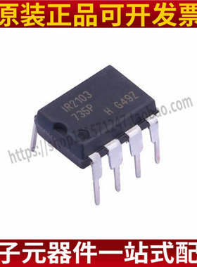 全新 IR2103 IR2103PBF 电桥驱动/电机控制IC 直插DIP-8