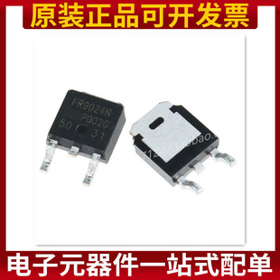 IRFR9024NTRPBF FR9024N 55V 11A 贴片TO-252 MOS场效应管 原装