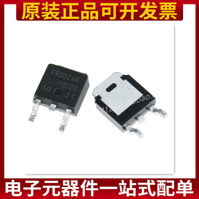 IRFR9024NTRPBF FR9024N 55V 11A 贴片TO-252 MOS场效应管 原装