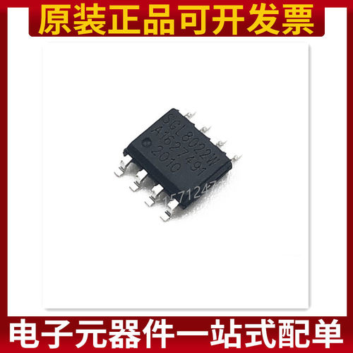 原装 SGL8022W SGL8022K SGL8022WS SGL8022S SGL8023W 贴片SOP8