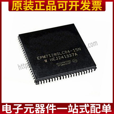 EPM7128SLC84-15N EPM7128SLC84-15 PLCC84 原装