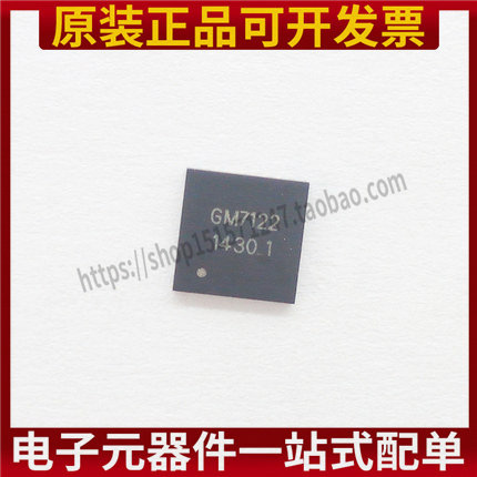 原装 GM7122 丝印 GM7122 封装 LQFN-32 编解码芯片 现货